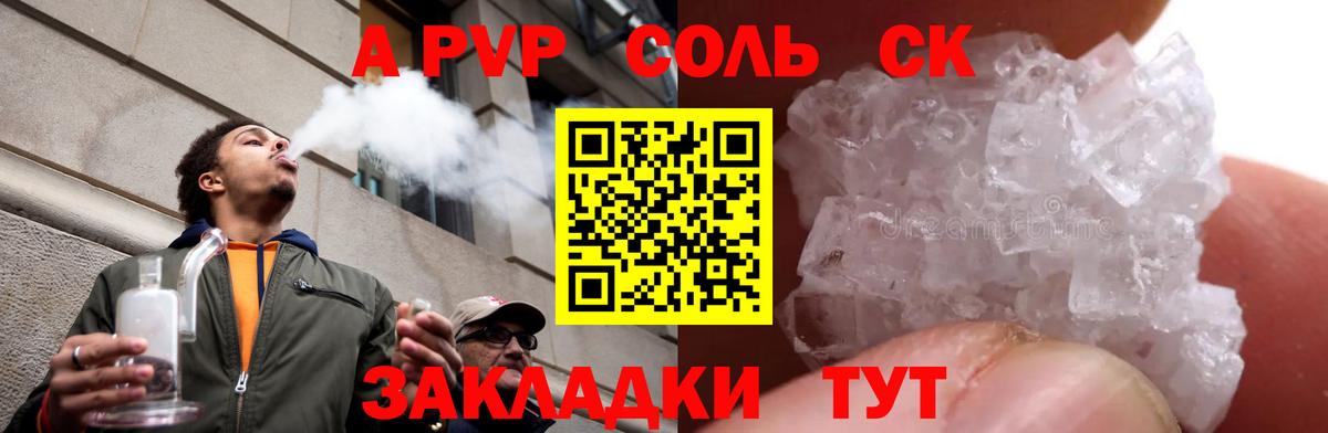 Alpha PVP мука Баксан