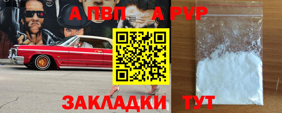Alfa_PVP  Альфа ПВП VHQ  Баксан  Вход с VPN  Alpha PVP СК КРИС 