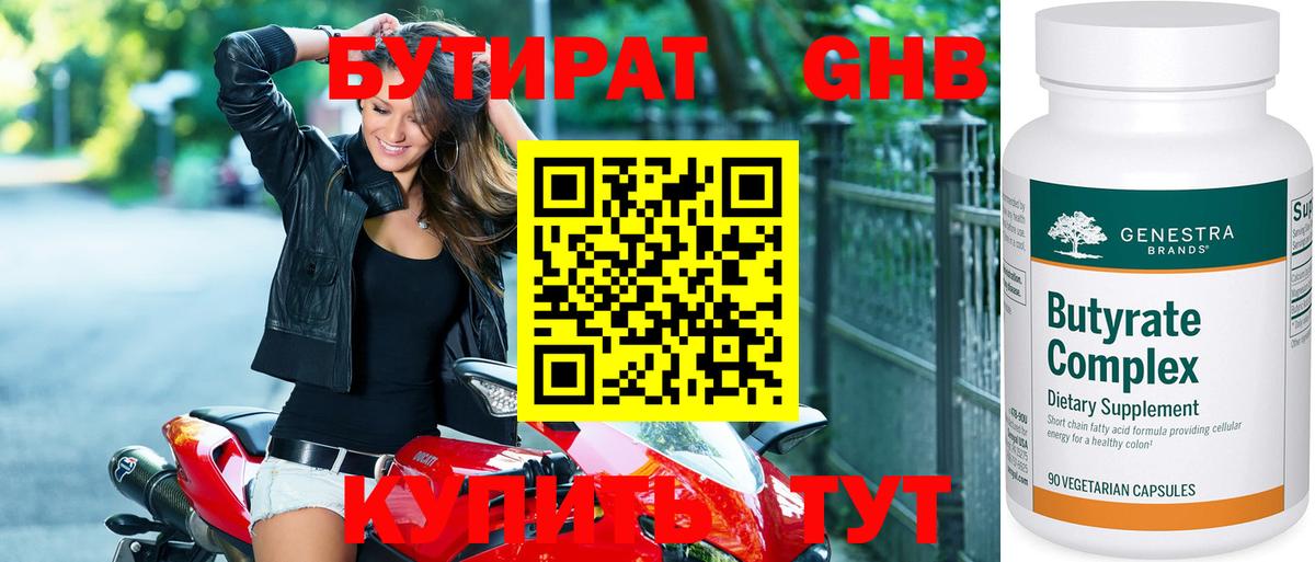 Баксан  БУТИРАТ Butirat  Вход с VPN 