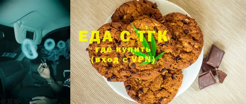 Еда ТГК марихуана  Баксан 