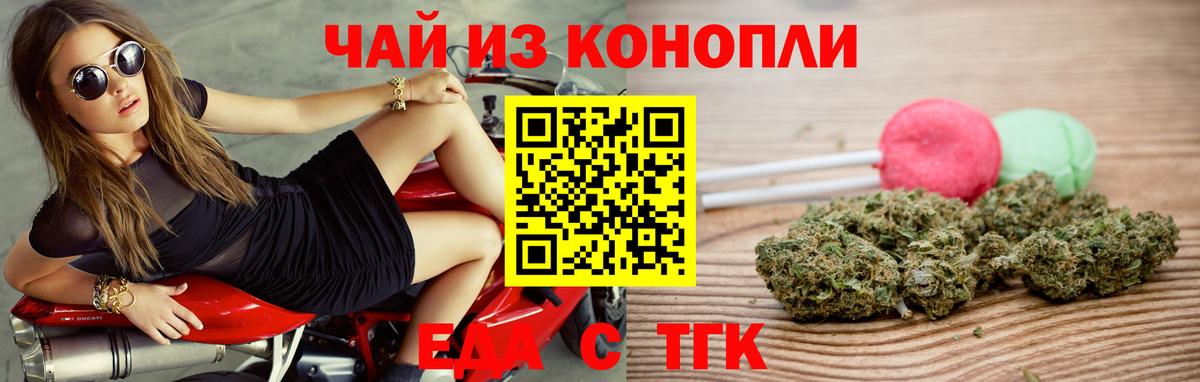 Еда ТГК конопля  Баксан 