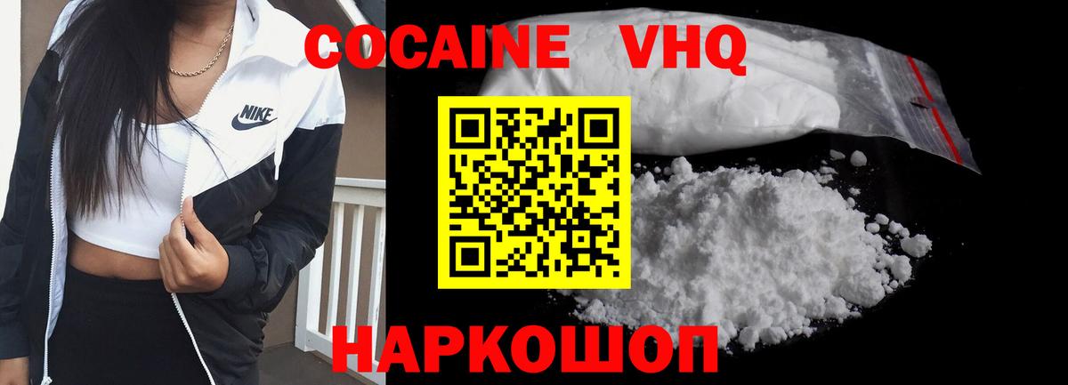 Cocaine 98% Баксан