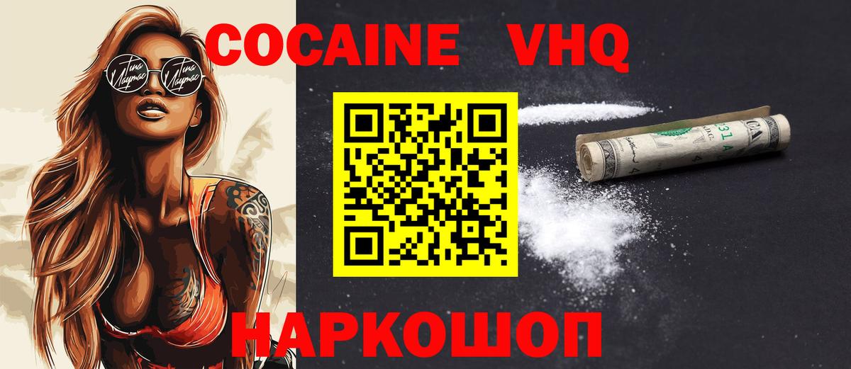 COCAIN Перу Баксан