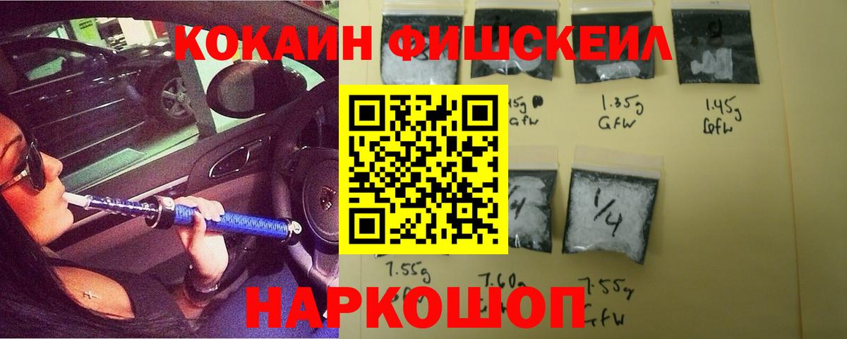 Кокаин 98%  COCAIN  Баксан  Вход с VPN  COCAIN FishScale 