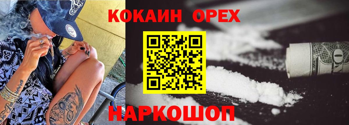 Кокаин FishScale  КОКАИН  КОКАИН Fish Scale  Баксан 
