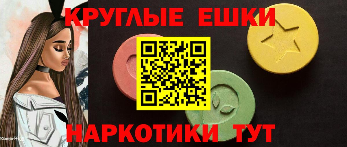 Баксан  Ecstasy VHQ  Вход с VPN  ЭКСТАЗИ  Ecstasy круглые 