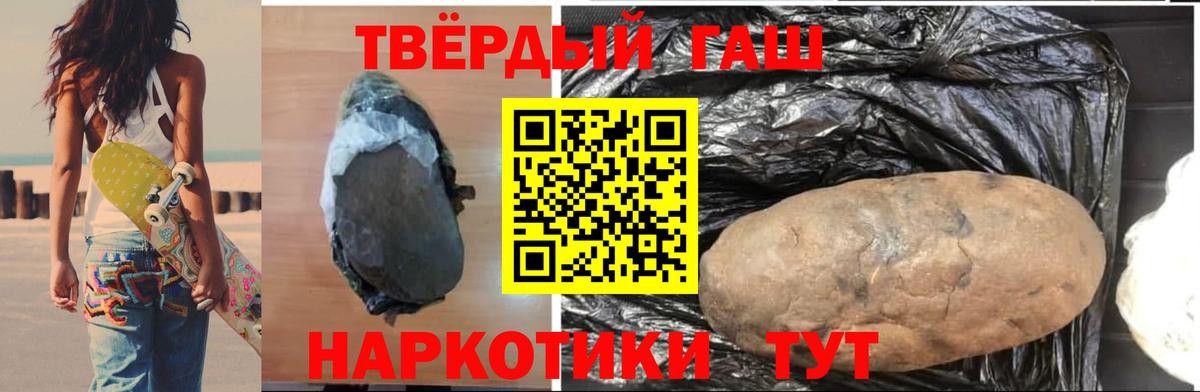 Гашиш 40% ТГК  Гашиш  Баксан  наркотики  ГАШ гашик 