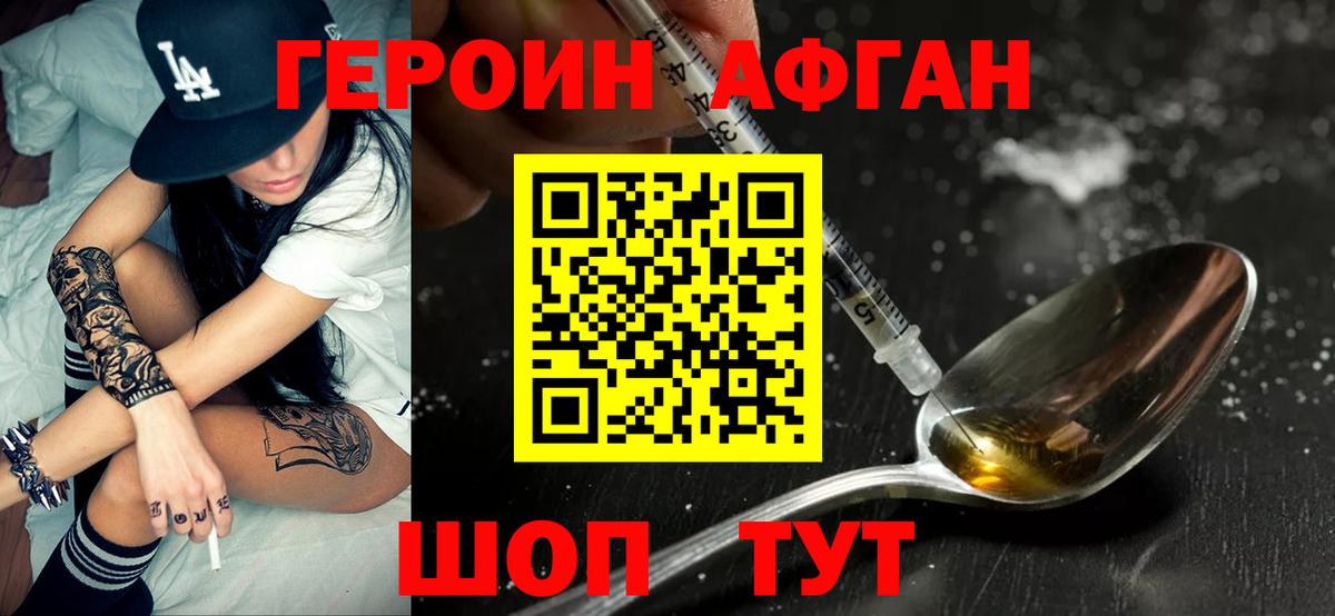 Баксан  Героин хмурый  Вход с VPN 
