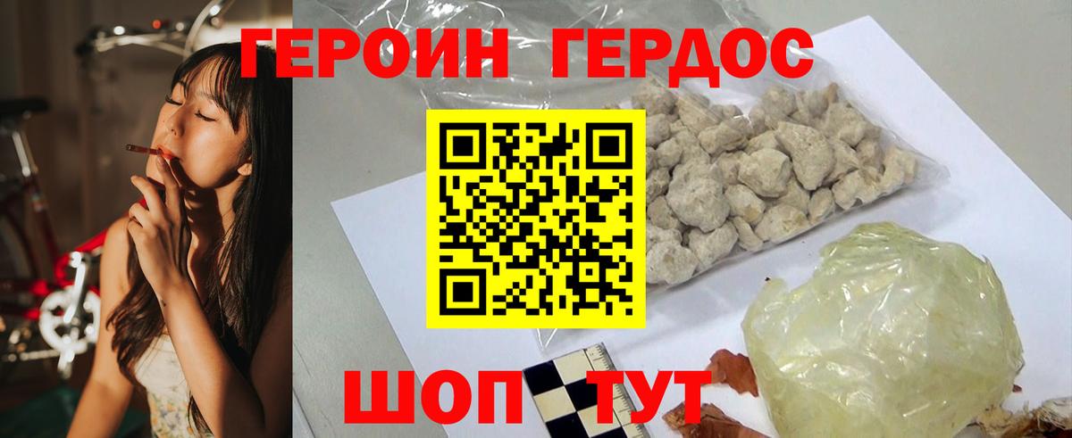 ГЕРОИН гречка Баксан