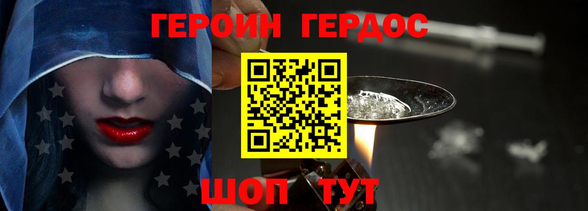 ГЕРОИН  Баксан  Героин гречка 