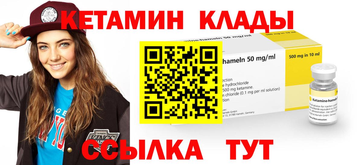 КЕТАМИН ketamine  Баксан 