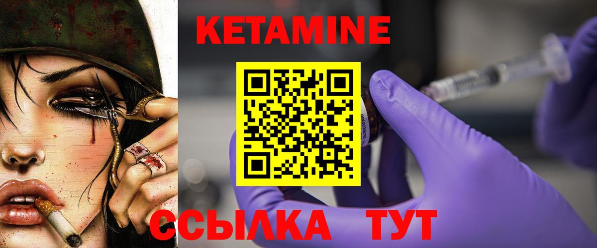 КЕТАМИН ketamine Баксан