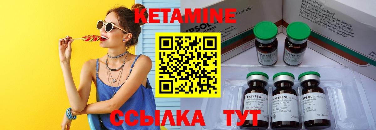 Баксан  КЕТАМИН ketamine  КЕТАМИН ketamine  Вход с VPN 