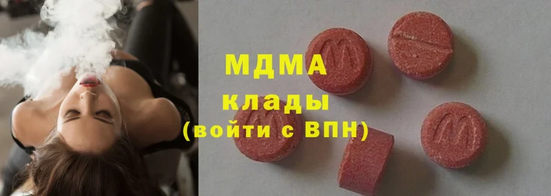 MDMA молли  как найти   Баксан 