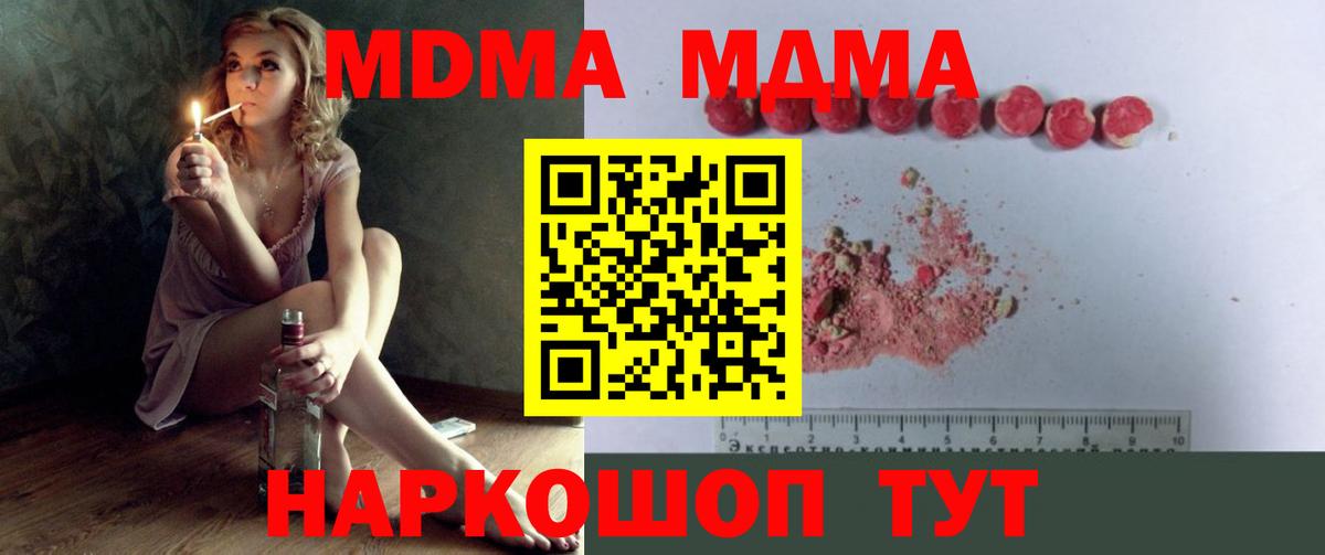 MDMA молли  MDMA кристаллы  Вход с VPN  Баксан 