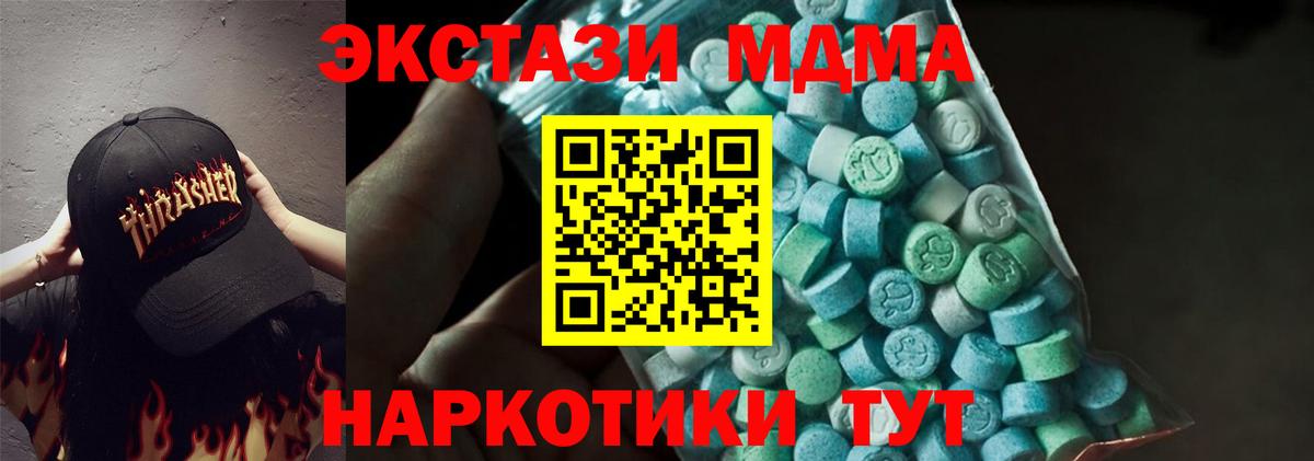 MDMA молли Баксан