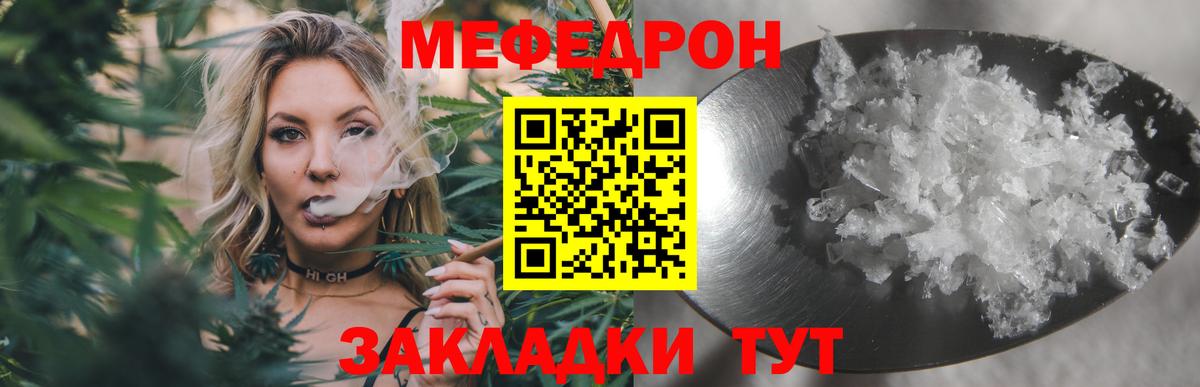 МЕФ кристаллы Баксан