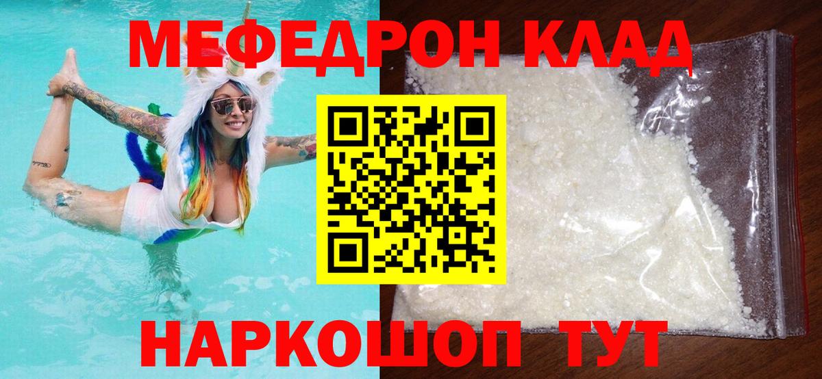 Мефедрон мука  Вход с VPN  Баксан  Мефедрон кристаллы 