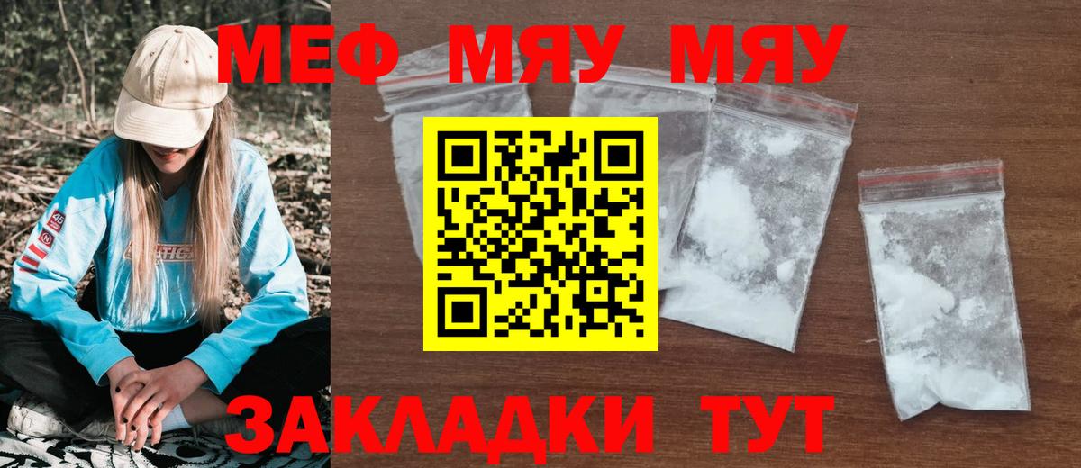 Меф VHQ  МЯУ-МЯУ  Баксан  Меф 4 MMC 