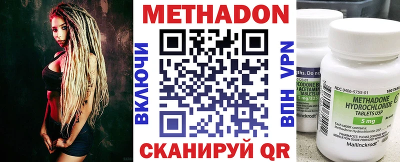 МЕТАДОН белоснежный  hydra ссылка  Баксан 