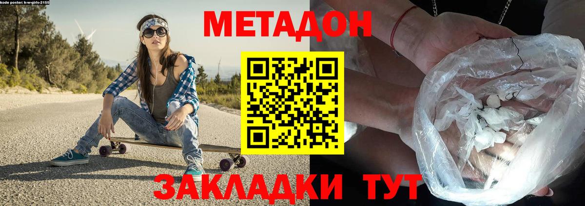 Героин  Вход с VPN  Марихуана  Баксан  ГАШ  Мефедрон   Cocaine  A PVP СК  