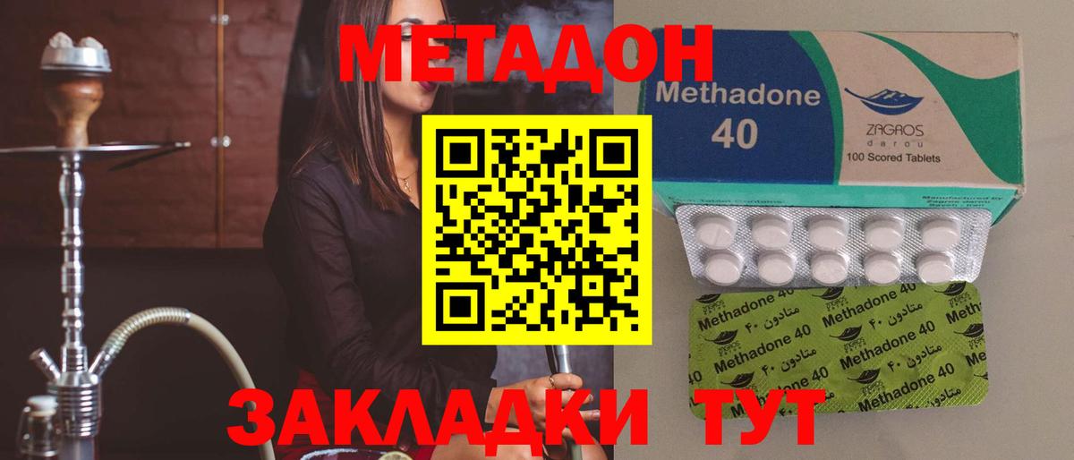 Баксан  Метадон кристалл  Метадон кристалл  Вход с VPN 