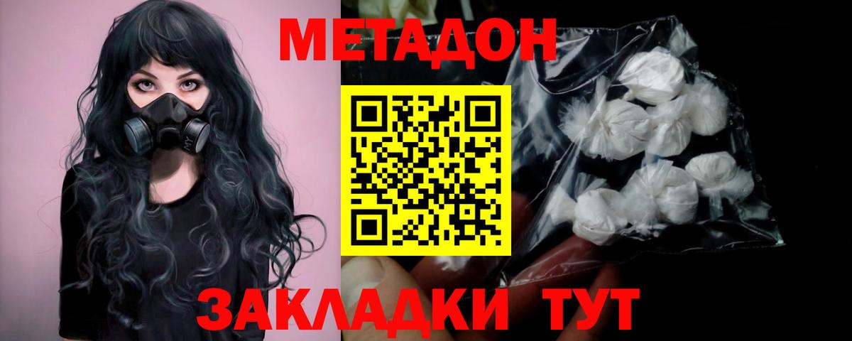 МЕТАДОН мёд  МЕТАДОН мёд  Баксан 