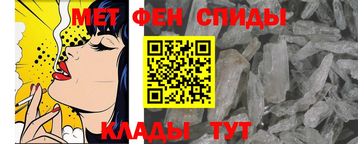 Метамфетамин кристалл Баксан
