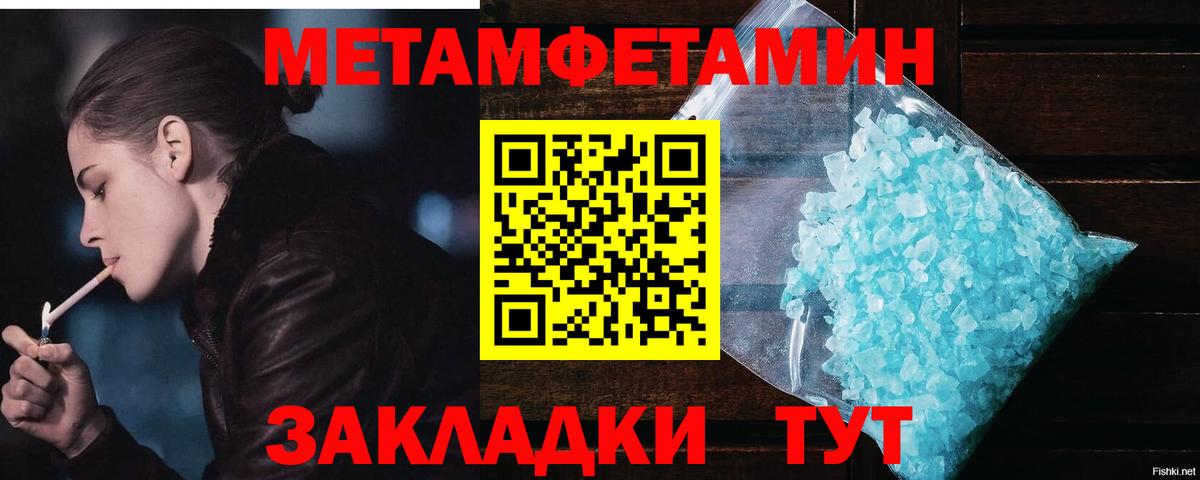 МЕТАМФЕТАМИН мет  Вход с VPN  Баксан 