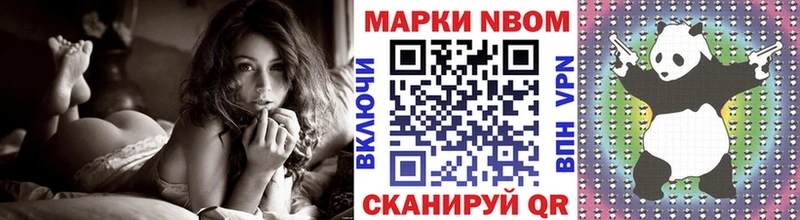 где можно купить Баксан Марки N-bome 1,5мг