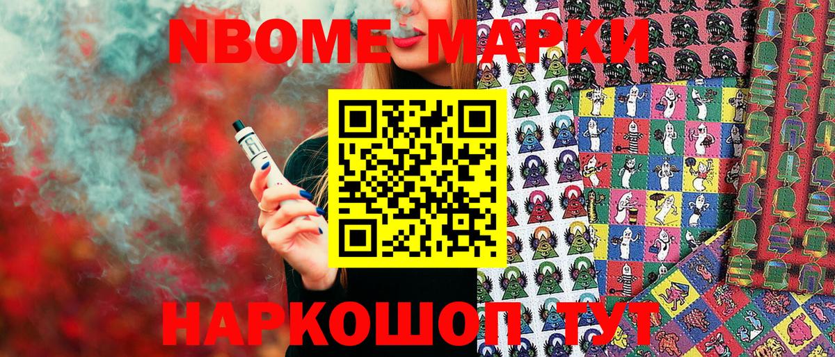 Марки N-bome 1,5мг  Марки N-bome 1,5мг  Вход с VPN  Баксан 