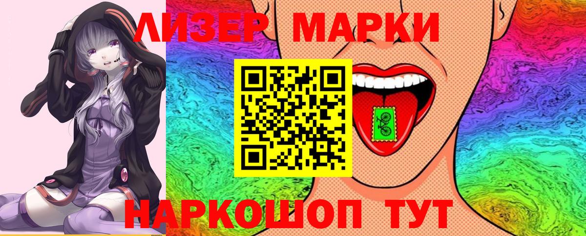 Наркотические марки 1,8мг Баксан