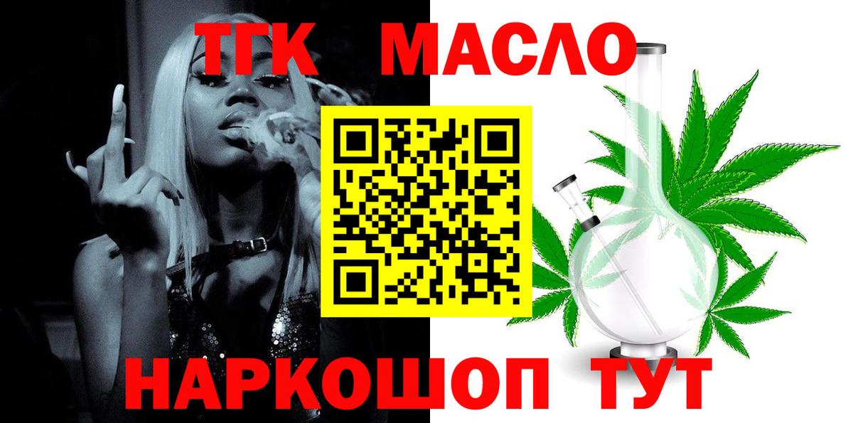 Дистиллят ТГК вейп Баксан