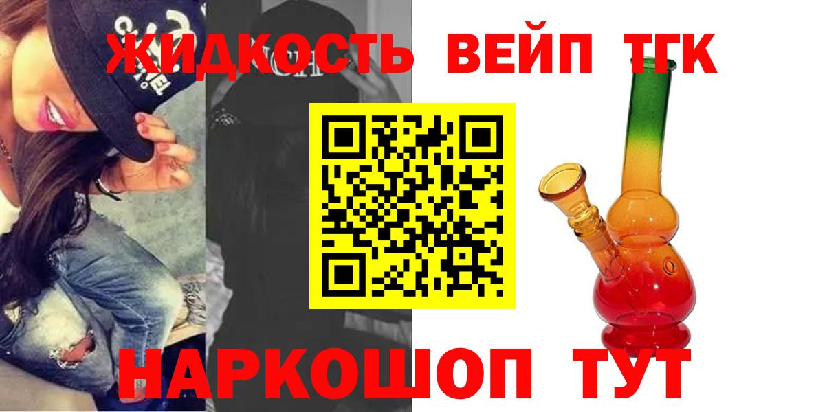 Дистиллят ТГК вейп с тгк Баксан